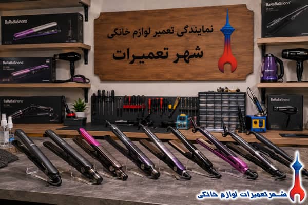 سرویس و رفع خرابی اتو مو باراباس نانو