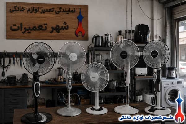 پنکه های سانی پس از تعمیر تخصصی