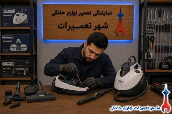 تعمیرکار در حال تعمیر بخارشوی دلونگی