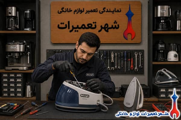 تعمیرکار در حال تعمیر اتو مخزن دار دلونگی