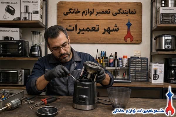 بررسی قطعات داخلی آسیاب قهوه همیلتون