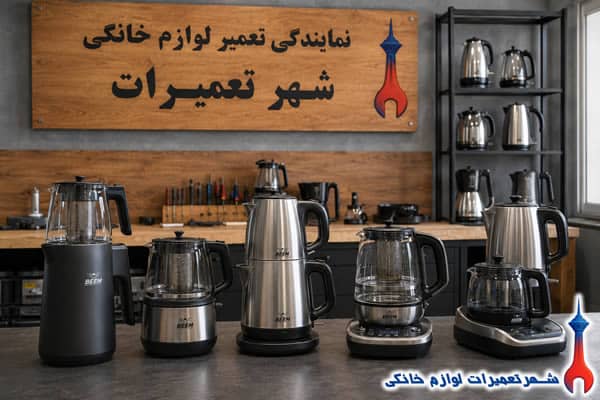 چایسازهای بیم پس از تعمیر تخصصی