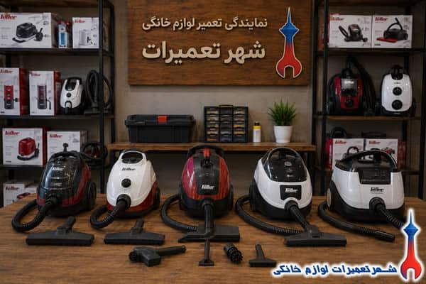 خدمات تعمیر بخارشوی فلر در شهر تعمیرات
