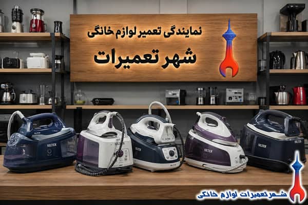 اتو مخزن دارهای سیلتر پس از تعمیر تخصصی