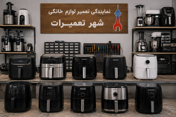 هواپز های تعمیر شده در نمایندگی رسمی تعمیرات تخصصی هواپز