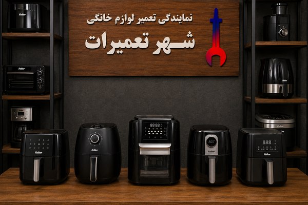 مجموعه‌ای از هواپزهای فلر پس از انجام تعمیرات تخصصی در مرکز خدمات شهر تعمیرات