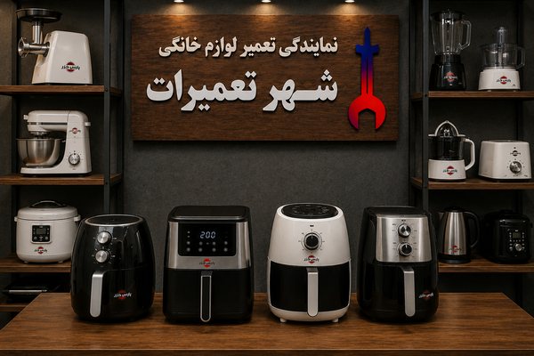 چند مدل متنوع از هواپزهای پارس خزر Pars khazar پس از تعمیر در شهر تعمیرات