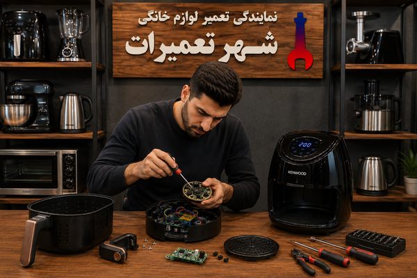 تعمیرکار در حال عیب یابی و تعمیر هواپز کنوود Kenwood