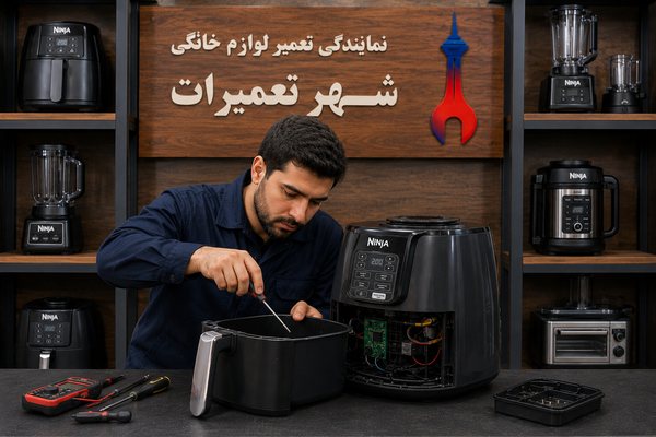 تکنسین در حال بررسی هواپز نینجا Ninja