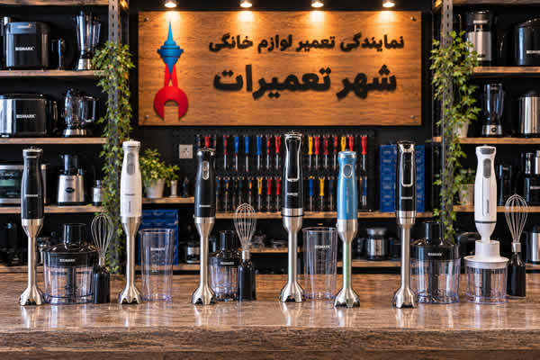 تصویری از گوشت کوب برقی های بیسمارک Bismark پس از عیب‌یابی و تعمیر توسط تکنسین‌های متخصص