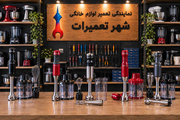 گوشت کوب برقی های کیچن اید Kitchen Aid پس از تعمیر تخصصی