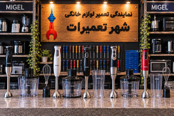تعدادی از گوشت کوب برقی های تعمیر شده میگل Migel