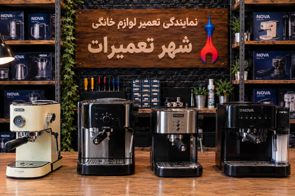تصویری از اسپرسوساز های نوا Nova پس از عیب‌یابی و تعمیر توسط تکنسین‌های متخصص