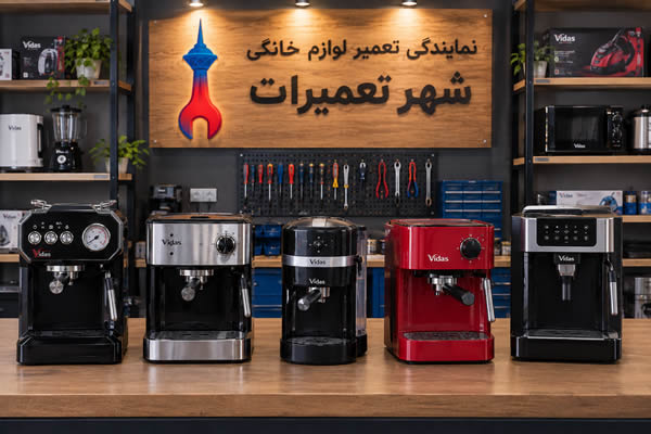 تعدادی از اسپرسوسازهای تعمیر شده ویداس Vidas