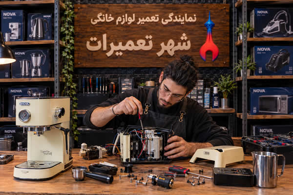 تکنسین شهر تعمیرات در حال تعمیر اسپرسوساز نوا Nova