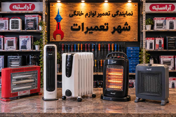 بخاری برقی های تعمیر شده آراسته Arasteh در شهر تعمیرات
