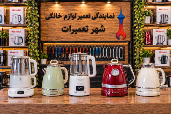 چای ساز و کتری برقی های تعمیر شده آریته Ariete در مرکز خدمات شهر تعمیرات