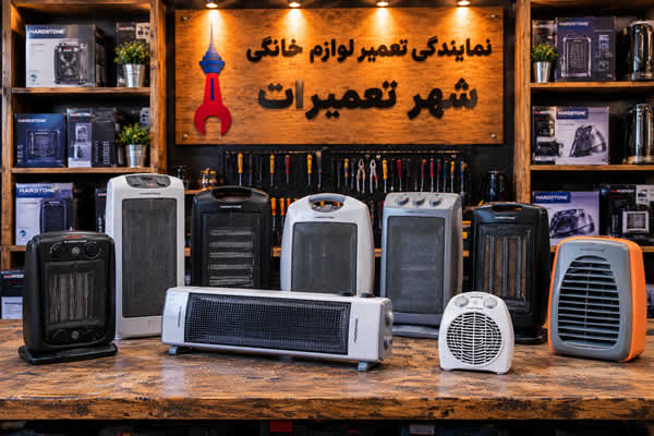 بخاری برقی های تعمیرشده هاردستون Hardstone روی میز شهر تعمیرات