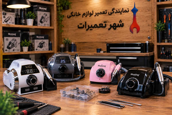 مدل های مختلف سوهان برقی تعمیر شده موستانگ Mustang