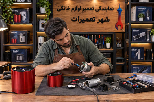 بررسی مشکل سوهان برقی بلوکیو Blueque توسط کارشناس شهر تعمیرات