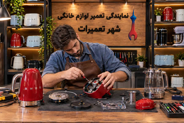 تکنسین در حال تعمیر چای ساز و کتری برقی اسمگ Smeg
